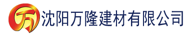 沈阳亚洲av成人一区二区三区在线观看建材有限公司_沈阳轻质石膏厂家抹灰_沈阳石膏自流平生产厂家_沈阳砌筑砂浆厂家